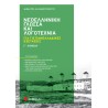 ΝΕΟΕΛΛΗΝΙΚΗ ΓΛΩΣΣΑ ΚΑΙ ΛΟΓΟΤΕΧΝΙΑ Γ΄ ΛΥΚΕΙΟΥ ΓΙΑ ΤΙΣ ΠΑΝΕΛΛΑΔΙΚΕΣ ΕΞΕΤΑΣΕΙΣ