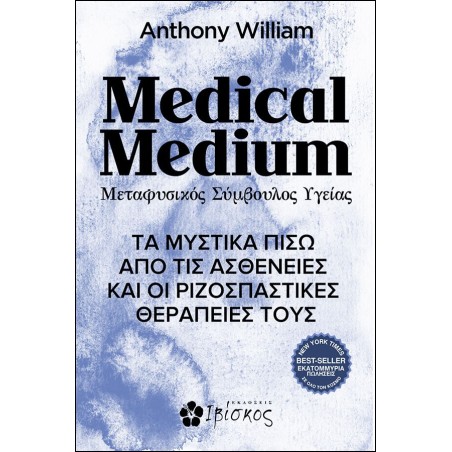 MEDICAL MEDIUM