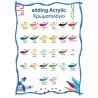 ΜΑΡΚΑΔΟΡΟΣ EDDING 5100 ACRYLIC 2-3MM - PASTEL YELLOW