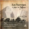 Η ΜΕΡΑ ΤΟΥ ΞΕΡΙΖΩΜΟΥ