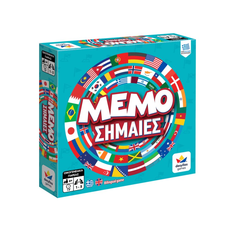 ΜEMO ΣΗΜΑΙΕΣ