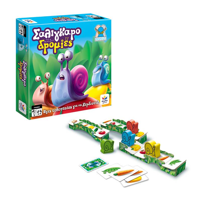 ΣΑΛΙΓΚΑΡΟΔΡΟΜΙΕΣ