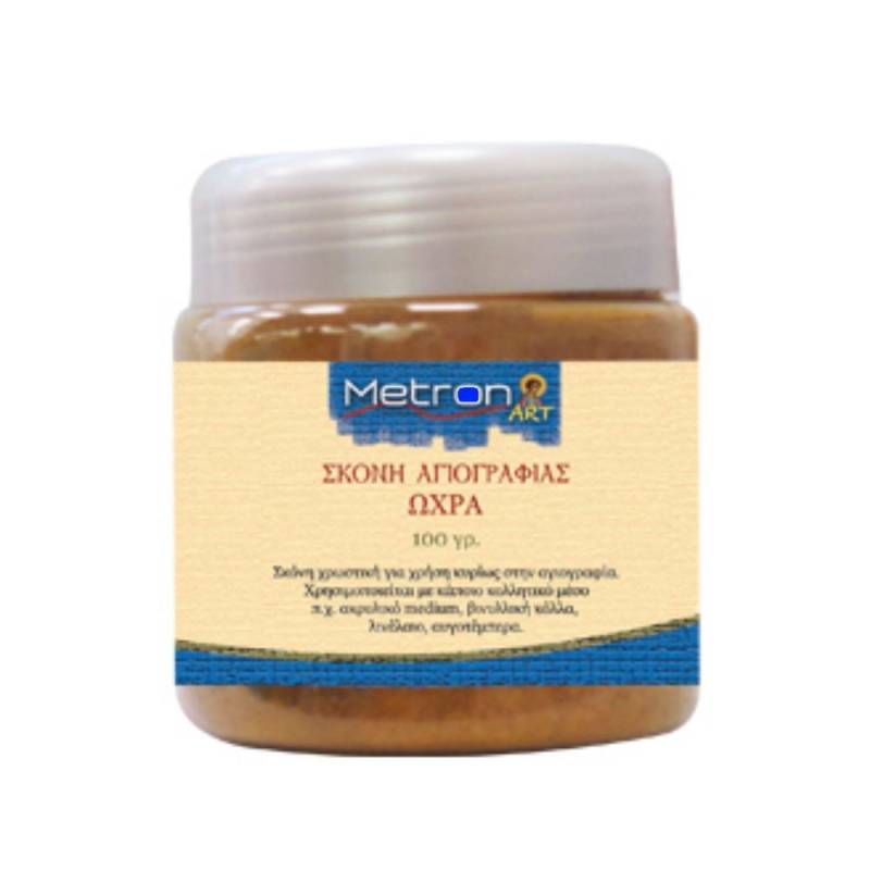 ΣΚΟΝΗ ΑΓΙΟΓΡΑΦΙΑΣ METRON ART ΩΧΡΑ 100GR