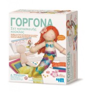 ΚΑΤΑΣΚΕΥΗ ΚΟΥΚΛΑ - ΓΟΡΓΟΝΑ 4M