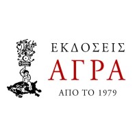 Εκδόσεις ΑΓΡΑ