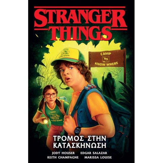 STRANGER THINGS: ΤΡΟΜΟΣ ΣΤΗΝ ΚΑΤΑΣΚΗΝΩΣΗ