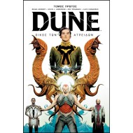 DUNE: ΟΙΚΟΣ ΤΩΝ ΑΤΡΕΙΔΩΝ, TΟΜΟΣ Α’