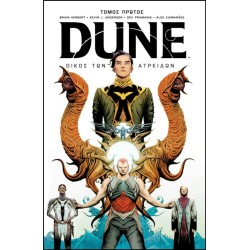 DUNE: ΟΙΚΟΣ ΤΩΝ ΑΤΡΕΙΔΩΝ, TΟΜΟΣ Α’