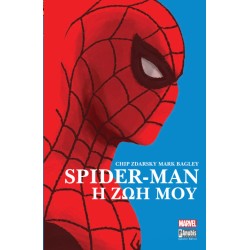 SPIDER-MAN: Η ΖΩΗ ΜΟΥ