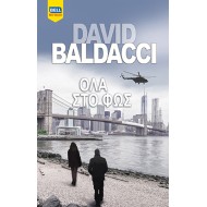 ΌΛΑ ΣΤΟ ΦΩΣ