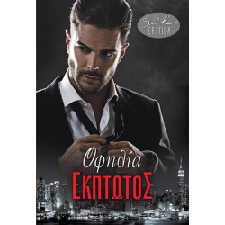 ΕΚΠΤΩΤΟΣ ΕΚΠΤΩΤΟΣ