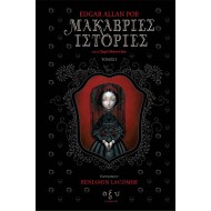 ΜΑΚΑΒΡΙΕΣ ΙΣΤΟΡΙΕΣ ΚΑΤΑ ΣΑΡΛ ΜΠΟΝΤΛΕΡ