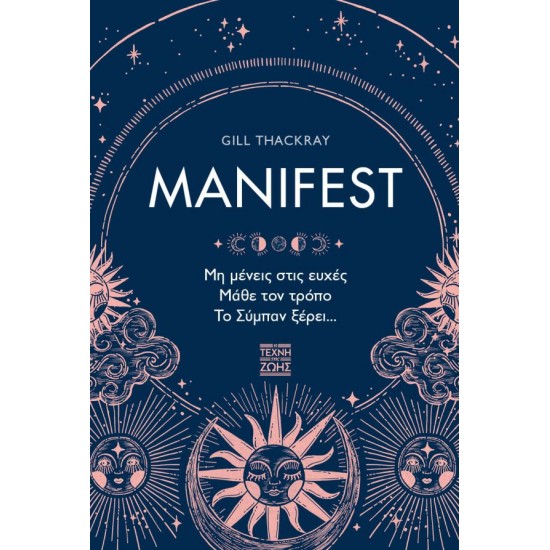 MANIFEST