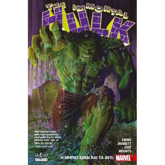 IMMORTAL HULK