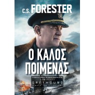 Ο ΚΑΛΟΣ ΠΟΙΜΕΝΑΣ