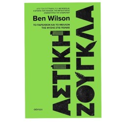 ΑΣΤΙΚΗ ΖΟΥΓΚΛΑ ΑΣΤΙΚΗ ΖΟΥΓΚΛΑ