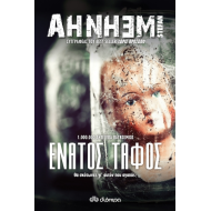 ΈΝΑΤΟΣ ΤΑΦΟΣ