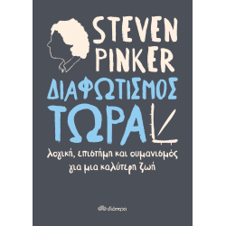 ΔΙΑΦΩΤΙΣΜΟΣ ΤΩΡΑ ΔΙΑΦΩΤΙΣΜΟΣ ΤΩΡΑ