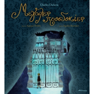 ΜΕΓΑΛΕΣ ΠΡΟΣΔΟΚΙΕΣ