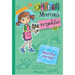 ΠΑΙΧΝΙΔΙΑ ΣΤΟ ΝΕΡΟ!