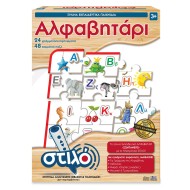 HELLENIC IDEAS ΞΥΛΙΝΑ ΕΚΠΑΙΔΕΥΤΙΚΑ ΠΑΙΧΝΙΔΙΑ - ΑΛΦΑΒΗΤΑΡΙ