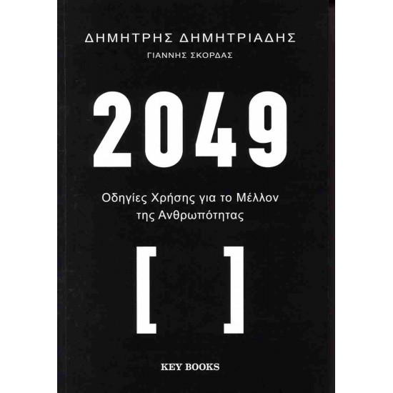 2049