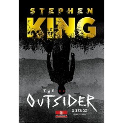 THE OUTSIDER - Ο ΞΕΝΟΣ