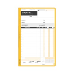 ΤΙΜΟΛΟΓΙΟ ΠΩΛΗΣΗΣ LOGIGRAF 