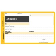 ΑΠΟΔΕΙΞΗ 50Χ2 LOGIGRAF