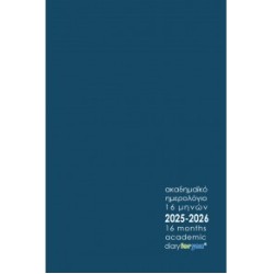 ΑΚΑΔΗΜΑΪΚΟ ΗΜΕΡΟΛΟΓΙΟ 2026 - 16 ΜΗΝΩΝ 2025-2026 ΜΠΛΕ ΣΚΟΥΡΟ