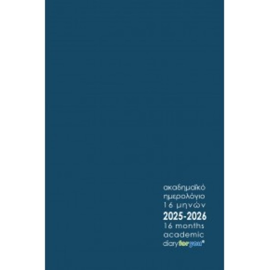 ΑΚΑΔΗΜΑΪΚΟ ΗΜΕΡΟΛΟΓΙΟ 2026 - 16 ΜΗΝΩΝ 2025-2026 ΜΠΛΕ ΣΚΟΥΡΟ