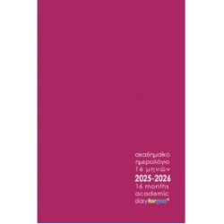 ΑΚΑΔΗΜΑΪΚΟ ΗΜΕΡΟΛΟΓΙΟ 2026 - 16 ΜΗΝΩΝ 2025-2026 MAGENTA