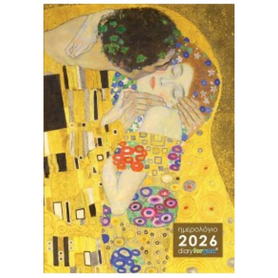 ΗΜΕΡΗΣΙΟ ΗΜΕΡΟΛΟΓΙΟ 2026 - ΤΟ ΦΙΛΙ KLIMT DIARY FOR YOU
