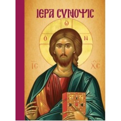 ΙΕΡΑ ΣΥΝΟΨΙΣ