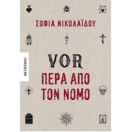 VOR ΠΕΡΑ ΑΠΟ ΤΟΝ ΝΟΜΟ