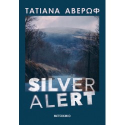 SILVER ALERT