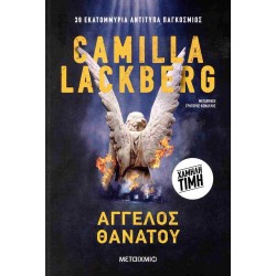 ΆΓΓΕΛΟΣ ΘΑΝΑΤΟΥ