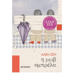 Η ΜΩΒ ΟΜΠΡΕΛΑ