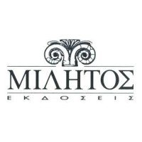 Εκδόσεις ΜΙΛΗΤΟΣ