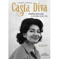 CASTA DIVA – ΜΑΡΙΑ ΚΑΛΛΑΣ: Η ΚΡΥΦΗ ΖΩΗ ΤΗΣ