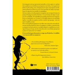 O ΧΑΡΤΑΕΤΟΣ