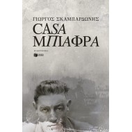 CASA ΜΠΙΑΦΡΑ