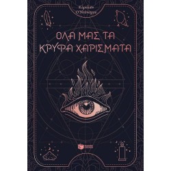 ΌΛΑ ΜΑΣ ΤΑ ΚΡΥΦΑ ΧΑΡΙΣΜΑΤΑ