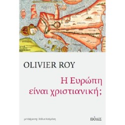 Η ΕΥΡΩΠΗ ΕΙΝΑΙ ΧΡΙΣΤΙΑΝΙΚΗ;