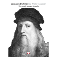 LEONARDO DA VINCI