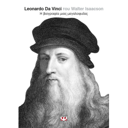 LEONARDO DA VINCI