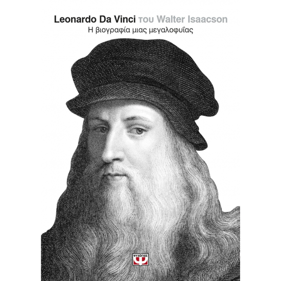 LEONARDO DA VINCI