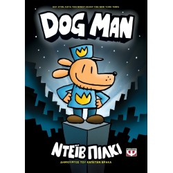 DOG MAN 1