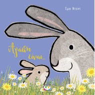 ΑΓΑΠΗ ΕΙΝΑΙ...