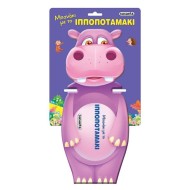 ΜΠΑΝΑΚΙ ΜΕ ΤΟ ΙΠΠΟΠΟΤΑΜΑΚΙ 